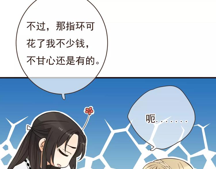 《我男票是锦衣卫》漫画最新章节第91话 莲莲我对不起你！免费下拉式在线观看章节第【103】张图片