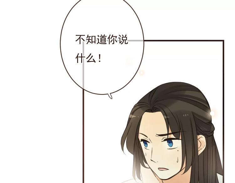 《我男票是锦衣卫》漫画最新章节第91话 莲莲我对不起你！免费下拉式在线观看章节第【106】张图片