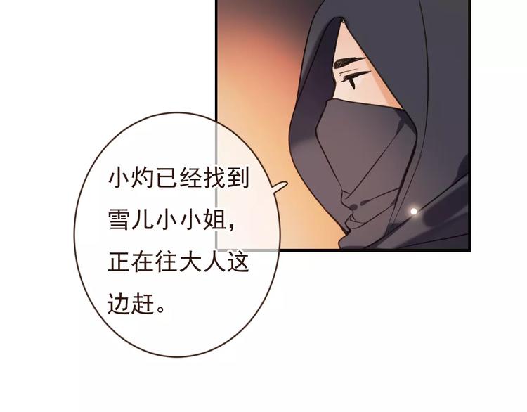 《我男票是锦衣卫》漫画最新章节第91话 莲莲我对不起你！免费下拉式在线观看章节第【12】张图片