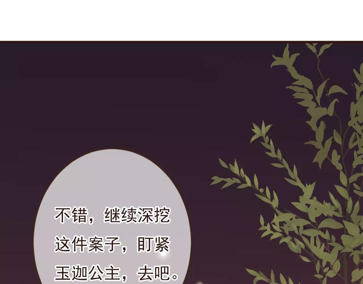 《我男票是锦衣卫》漫画最新章节第91话 莲莲我对不起你！免费下拉式在线观看章节第【13】张图片