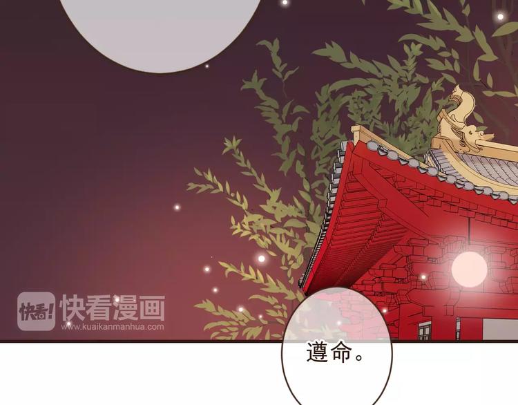 《我男票是锦衣卫》漫画最新章节第91话 莲莲我对不起你！免费下拉式在线观看章节第【14】张图片