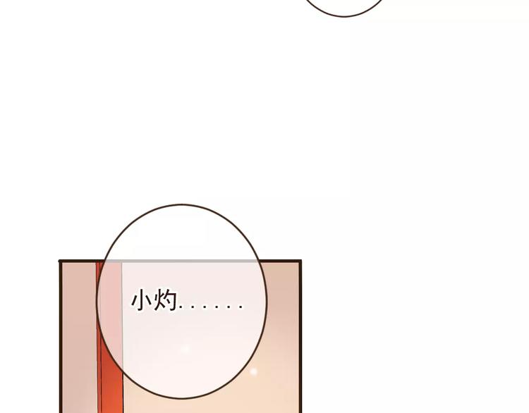 《我男票是锦衣卫》漫画最新章节第91话 莲莲我对不起你！免费下拉式在线观看章节第【15】张图片