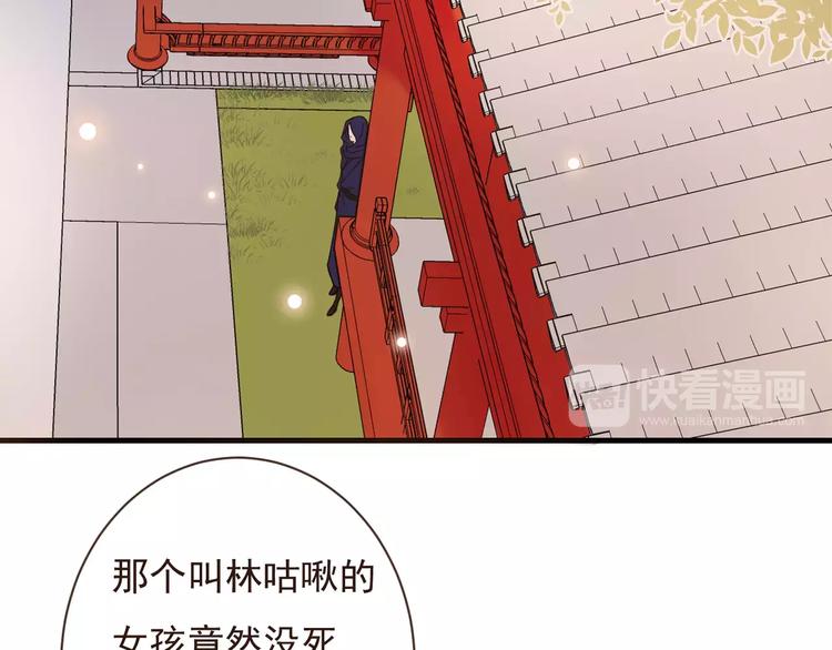 《我男票是锦衣卫》漫画最新章节第91话 莲莲我对不起你！免费下拉式在线观看章节第【24】张图片