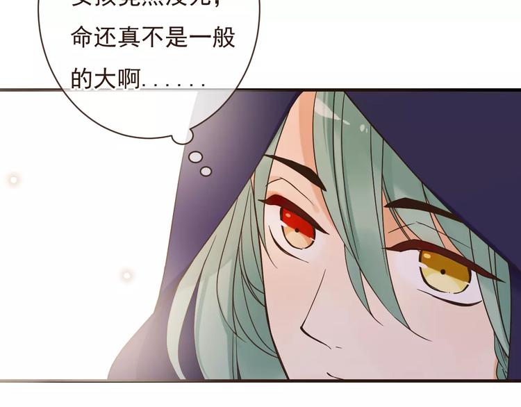 《我男票是锦衣卫》漫画最新章节第91话 莲莲我对不起你！免费下拉式在线观看章节第【25】张图片