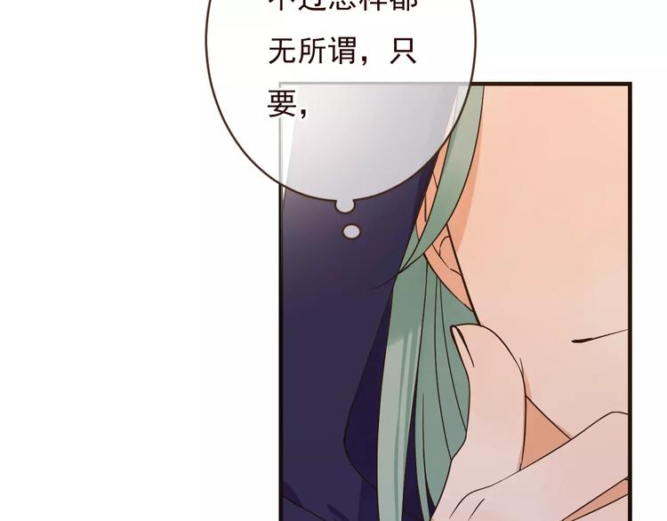 《我男票是锦衣卫》漫画最新章节第91话 莲莲我对不起你！免费下拉式在线观看章节第【28】张图片