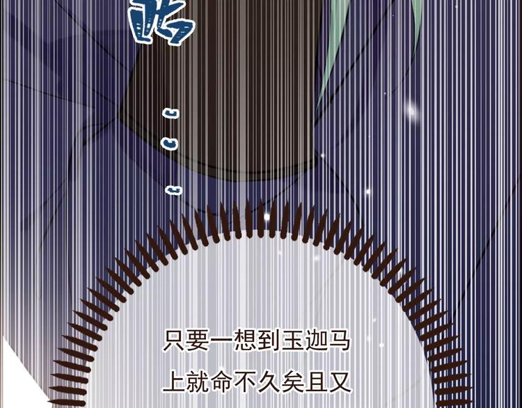 《我男票是锦衣卫》漫画最新章节第91话 莲莲我对不起你！免费下拉式在线观看章节第【35】张图片