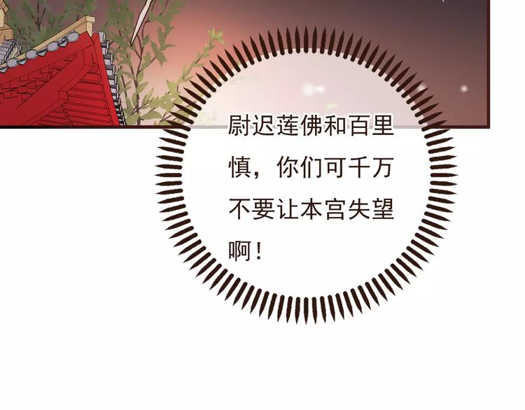 《我男票是锦衣卫》漫画最新章节第91话 莲莲我对不起你！免费下拉式在线观看章节第【38】张图片