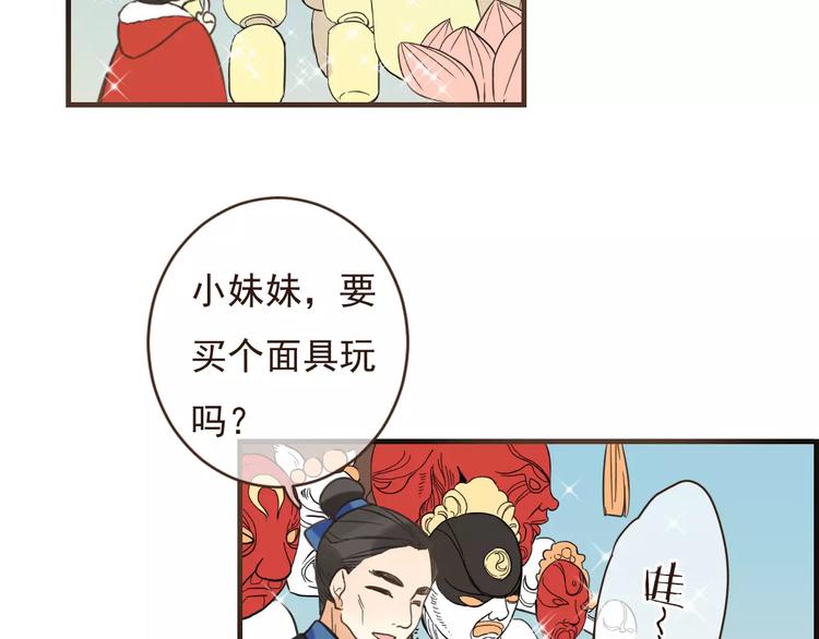 《我男票是锦衣卫》漫画最新章节第91话 莲莲我对不起你！免费下拉式在线观看章节第【46】张图片