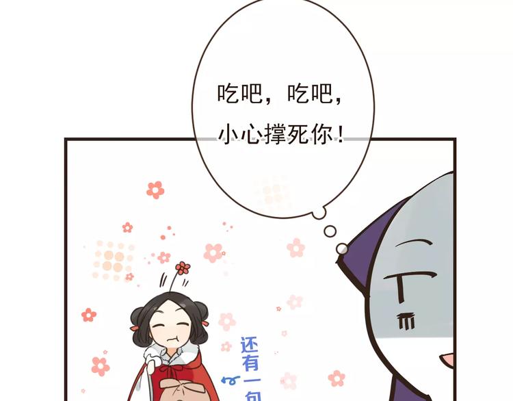 《我男票是锦衣卫》漫画最新章节第91话 莲莲我对不起你！免费下拉式在线观看章节第【59】张图片