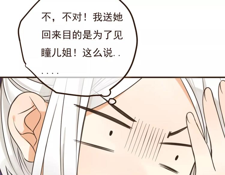 《我男票是锦衣卫》漫画最新章节第91话 莲莲我对不起你！免费下拉式在线观看章节第【65】张图片