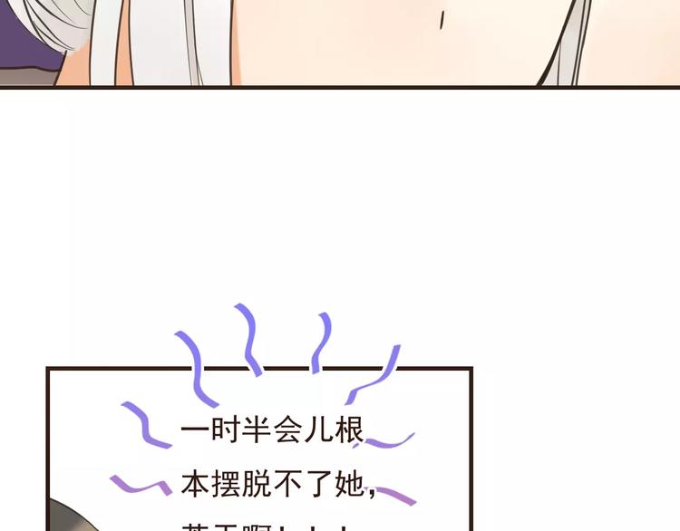 《我男票是锦衣卫》漫画最新章节第91话 莲莲我对不起你！免费下拉式在线观看章节第【66】张图片