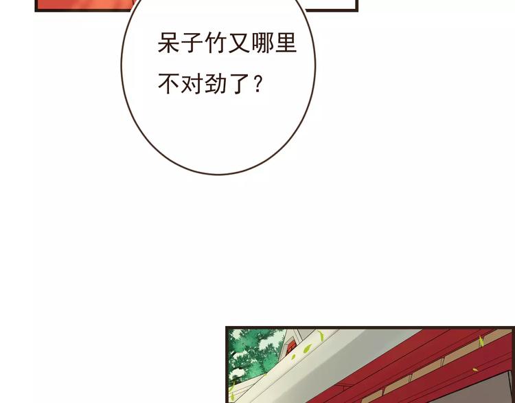 《我男票是锦衣卫》漫画最新章节第91话 莲莲我对不起你！免费下拉式在线观看章节第【68】张图片