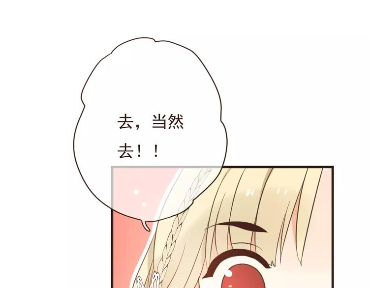 《我男票是锦衣卫》漫画最新章节第91话 莲莲我对不起你！免费下拉式在线观看章节第【74】张图片