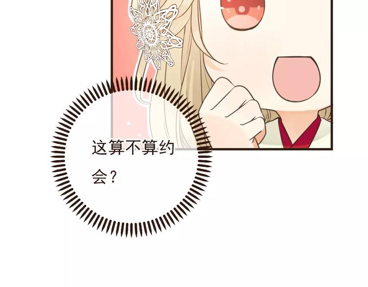 《我男票是锦衣卫》漫画最新章节第91话 莲莲我对不起你！免费下拉式在线观看章节第【75】张图片