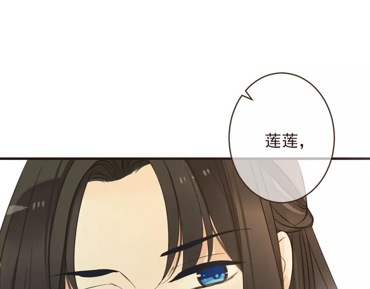 《我男票是锦衣卫》漫画最新章节第91话 莲莲我对不起你！免费下拉式在线观看章节第【79】张图片