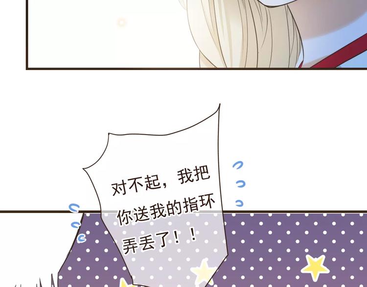 《我男票是锦衣卫》漫画最新章节第91话 莲莲我对不起你！免费下拉式在线观看章节第【82】张图片