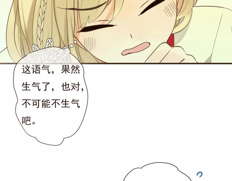 《我男票是锦衣卫》漫画最新章节第91话 莲莲我对不起你！免费下拉式在线观看章节第【89】张图片