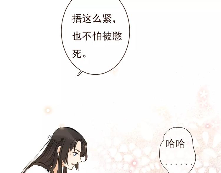 《我男票是锦衣卫》漫画最新章节第91话 莲莲我对不起你！免费下拉式在线观看章节第【94】张图片