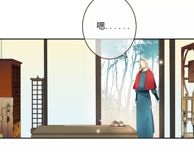 《我男票是锦衣卫》漫画最新章节第92话 一念执着免费下拉式在线观看章节第【14】张图片