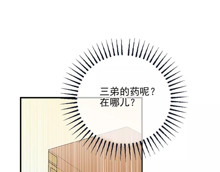 《我男票是锦衣卫》漫画最新章节第92话 一念执着免费下拉式在线观看章节第【15】张图片