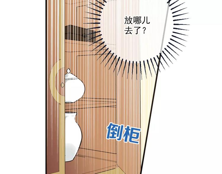 《我男票是锦衣卫》漫画最新章节第92话 一念执着免费下拉式在线观看章节第【17】张图片