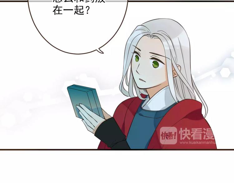 《我男票是锦衣卫》漫画最新章节第92话 一念执着免费下拉式在线观看章节第【22】张图片