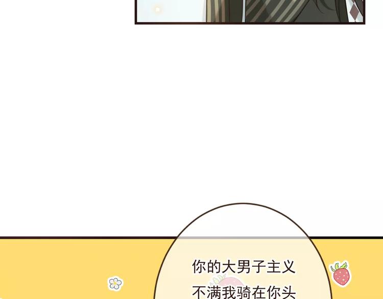 《我男票是锦衣卫》漫画最新章节第92话 一念执着免费下拉式在线观看章节第【3】张图片