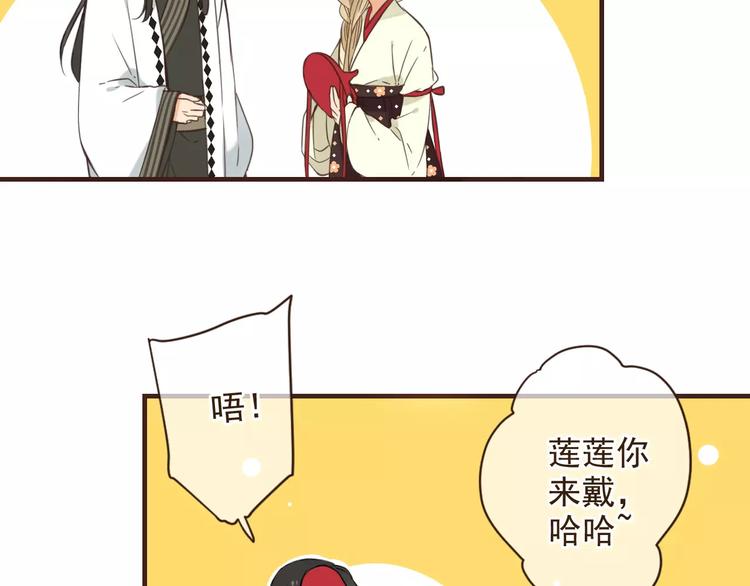 《我男票是锦衣卫》漫画最新章节第92话 一念执着免费下拉式在线观看章节第【36】张图片