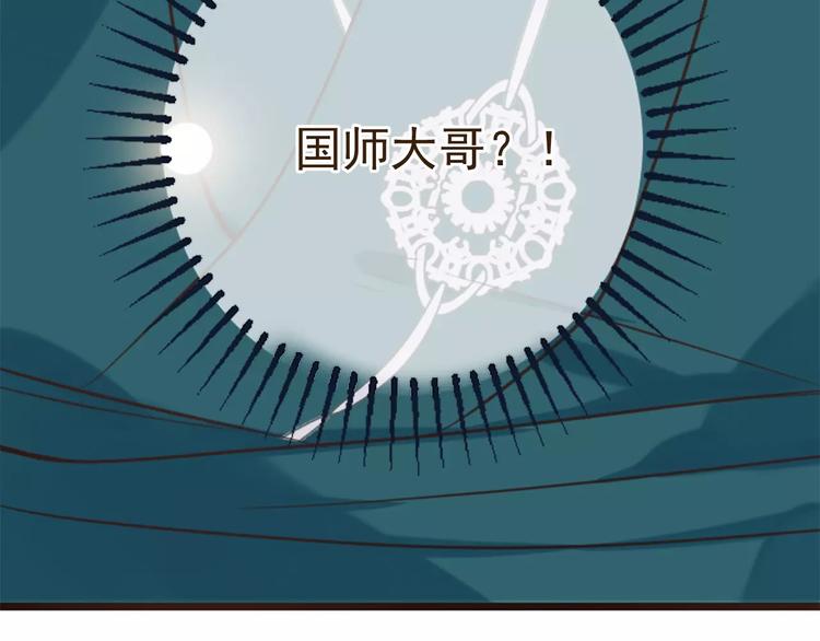 《我男票是锦衣卫》漫画最新章节第92话 一念执着免费下拉式在线观看章节第【46】张图片