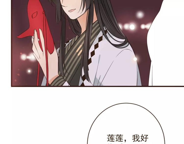 《我男票是锦衣卫》漫画最新章节第92话 一念执着免费下拉式在线观看章节第【48】张图片