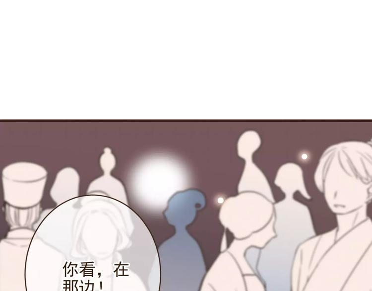 《我男票是锦衣卫》漫画最新章节第92话 一念执着免费下拉式在线观看章节第【50】张图片