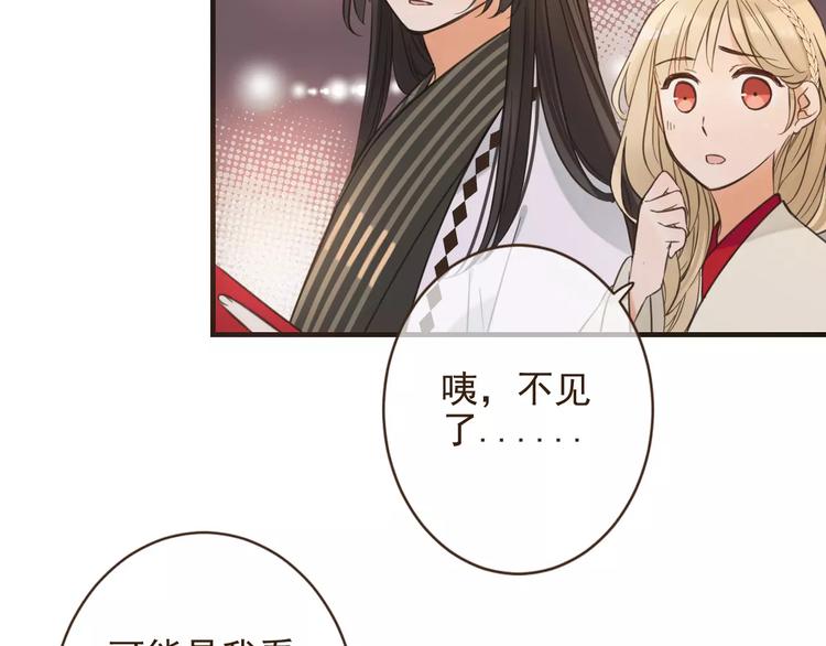 《我男票是锦衣卫》漫画最新章节第92话 一念执着免费下拉式在线观看章节第【53】张图片