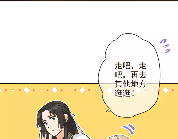 《我男票是锦衣卫》漫画最新章节第92话 一念执着免费下拉式在线观看章节第【55】张图片