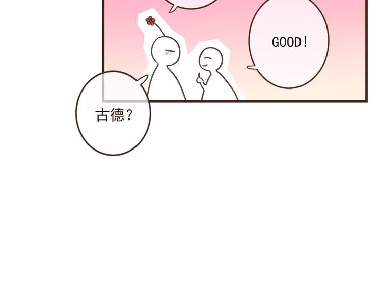 《我男票是锦衣卫》漫画最新章节第92话 一念执着免费下拉式在线观看章节第【6】张图片