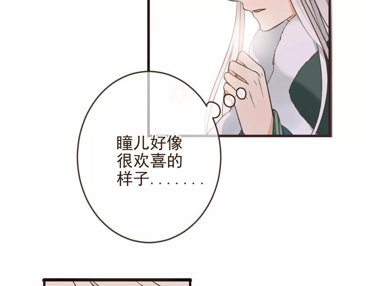 《我男票是锦衣卫》漫画最新章节第92话 一念执着免费下拉式在线观看章节第【63】张图片