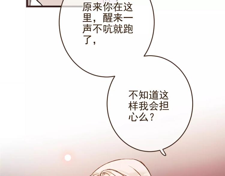 《我男票是锦衣卫》漫画最新章节第92话 一念执着免费下拉式在线观看章节第【65】张图片