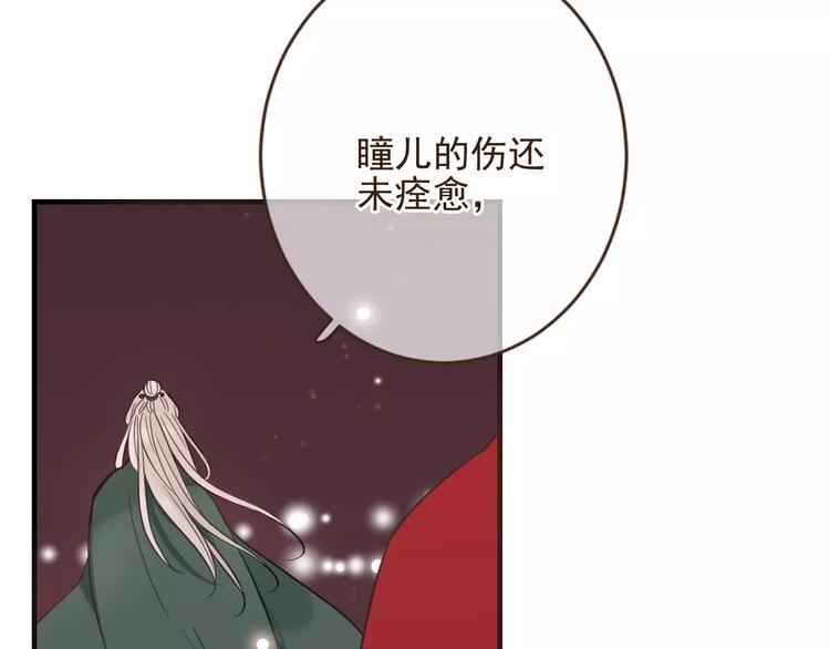 《我男票是锦衣卫》漫画最新章节第92话 一念执着免费下拉式在线观看章节第【69】张图片