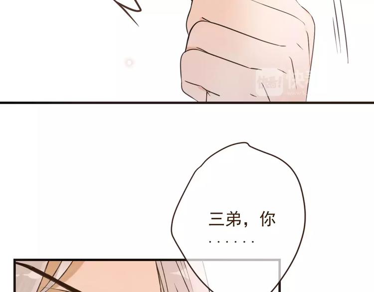 《我男票是锦衣卫》漫画最新章节第92话 一念执着免费下拉式在线观看章节第【85】张图片