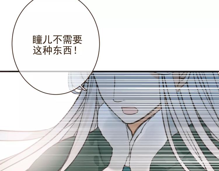 《我男票是锦衣卫》漫画最新章节第92话 一念执着免费下拉式在线观看章节第【88】张图片