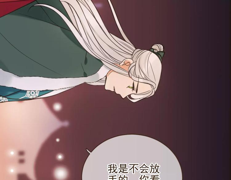 《我男票是锦衣卫》漫画最新章节第92话 一念执着免费下拉式在线观看章节第【91】张图片