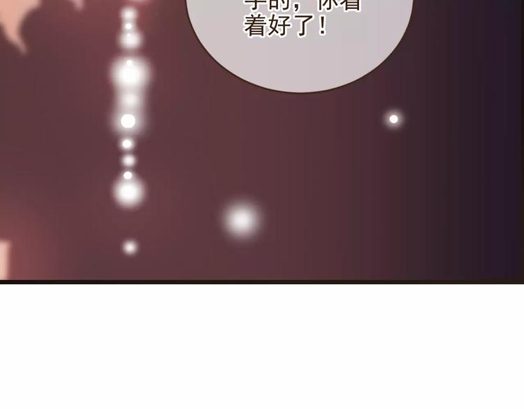 《我男票是锦衣卫》漫画最新章节第92话 一念执着免费下拉式在线观看章节第【92】张图片