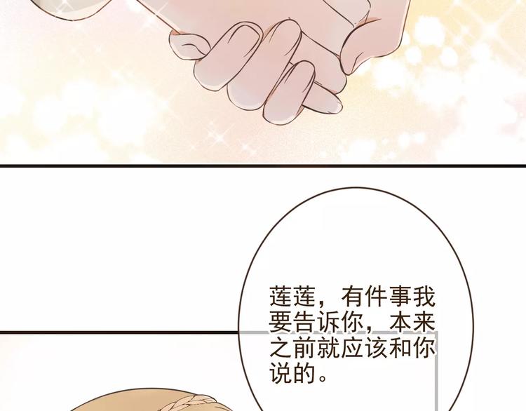 《我男票是锦衣卫》漫画最新章节第92话 一念执着免费下拉式在线观看章节第【99】张图片