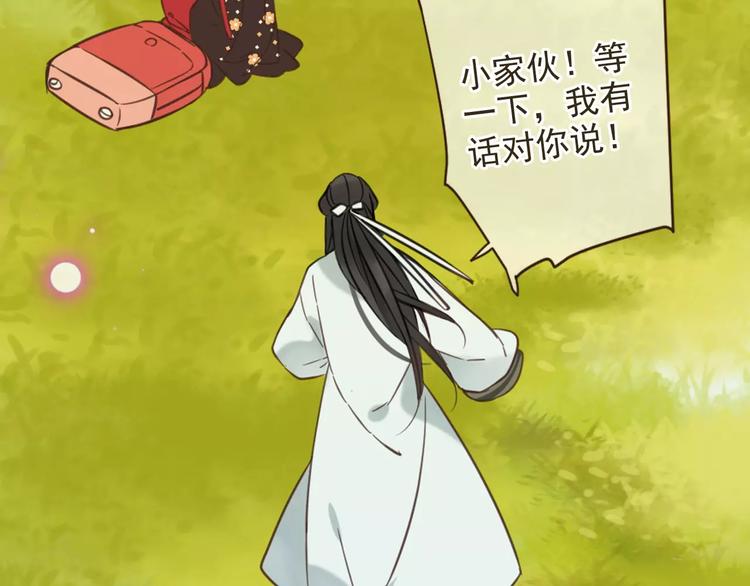 《我男票是锦衣卫》漫画最新章节第93话 回家免费下拉式在线观看章节第【124】张图片