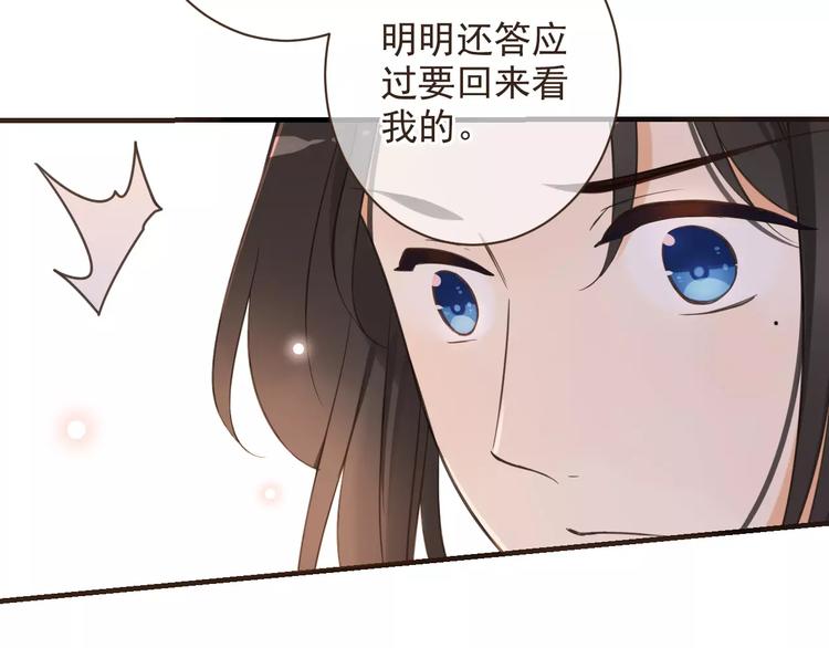 《我男票是锦衣卫》漫画最新章节第93话 回家免费下拉式在线观看章节第【17】张图片