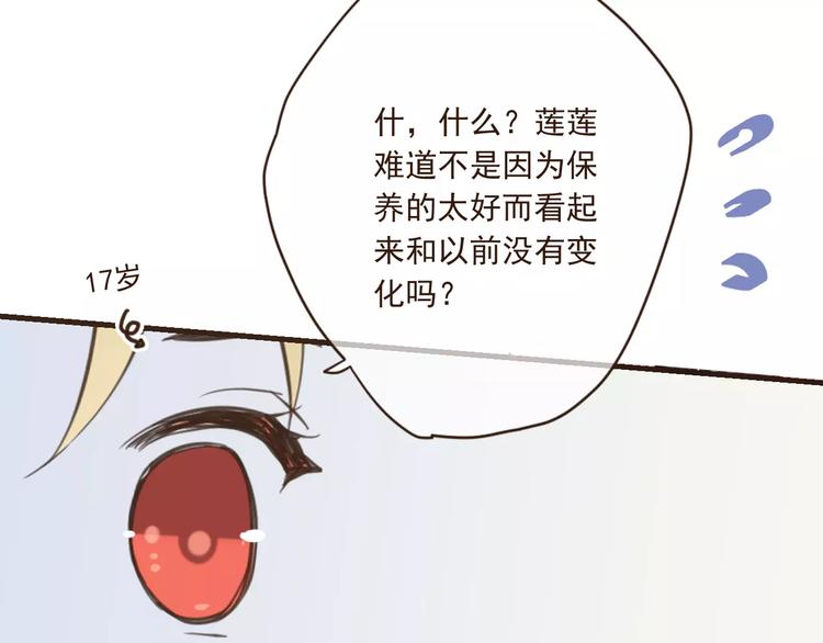 《我男票是锦衣卫》漫画最新章节第93话 回家免费下拉式在线观看章节第【26】张图片