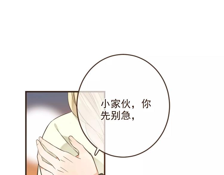 《我男票是锦衣卫》漫画最新章节第93话 回家免费下拉式在线观看章节第【29】张图片