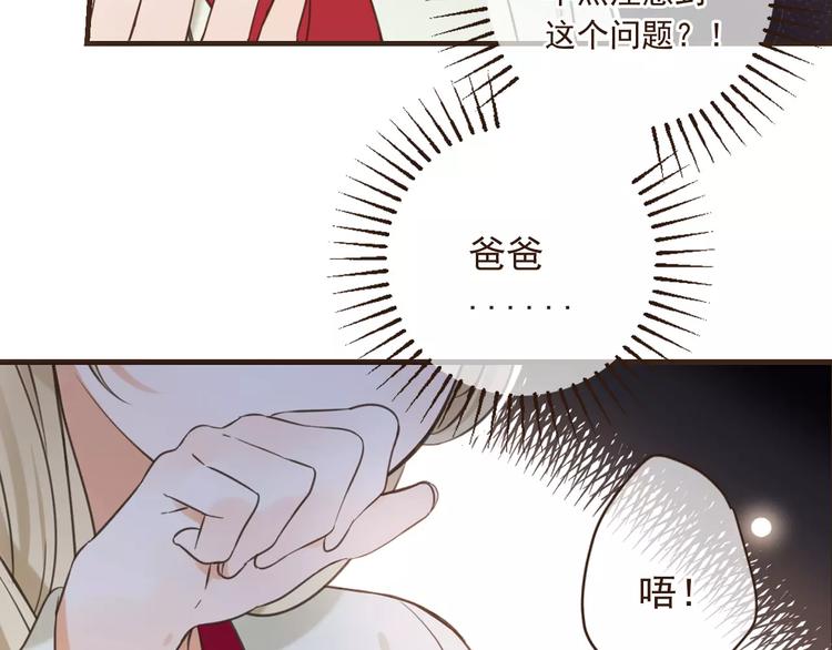 《我男票是锦衣卫》漫画最新章节第93话 回家免费下拉式在线观看章节第【38】张图片