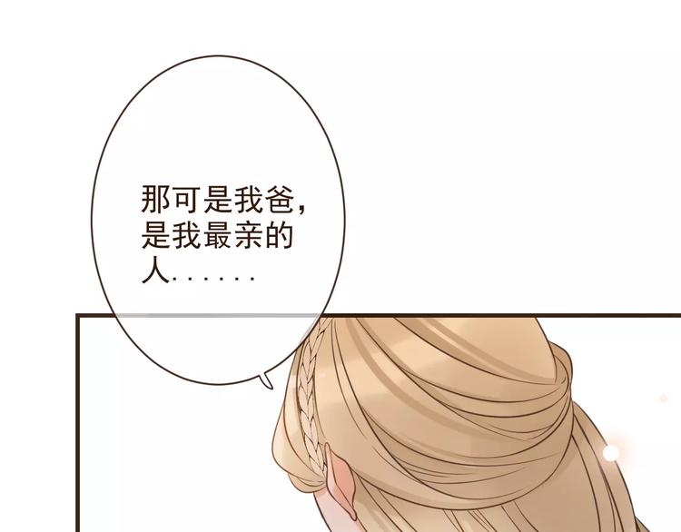 《我男票是锦衣卫》漫画最新章节第93话 回家免费下拉式在线观看章节第【46】张图片