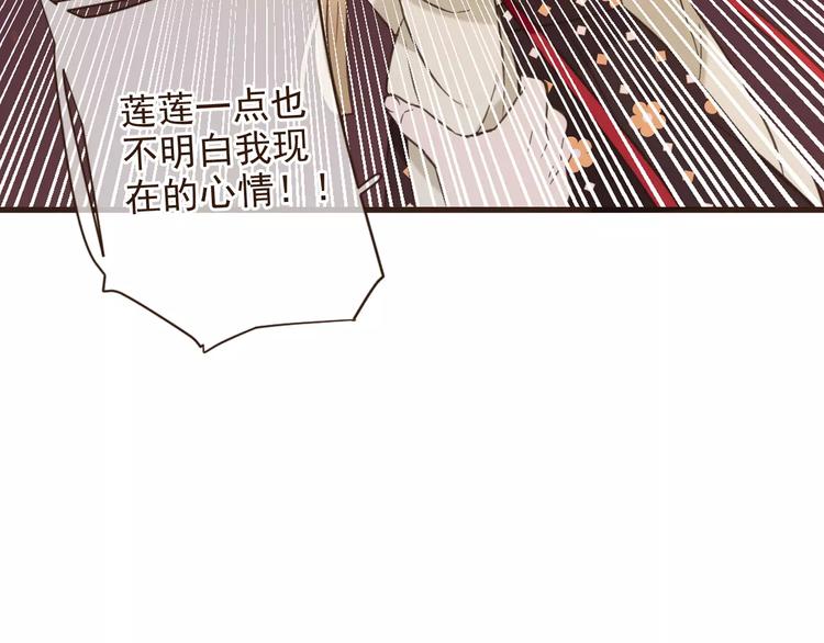 《我男票是锦衣卫》漫画最新章节第93话 回家免费下拉式在线观看章节第【49】张图片