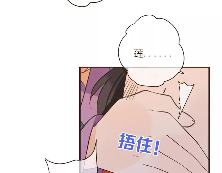 《我男票是锦衣卫》漫画最新章节第93话 回家免费下拉式在线观看章节第【55】张图片